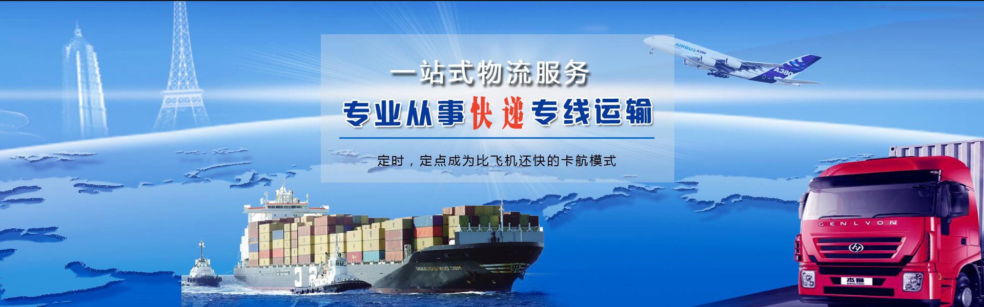 永靖到葡萄牙物流公司-永靖至葡萄牙物流专线-永靖空运到葡萄牙-优时通物流有限公司