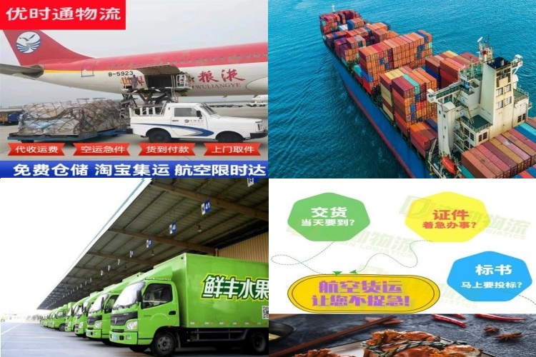 永靖到葡萄牙航空货运公司-永靖到葡萄牙物流专线